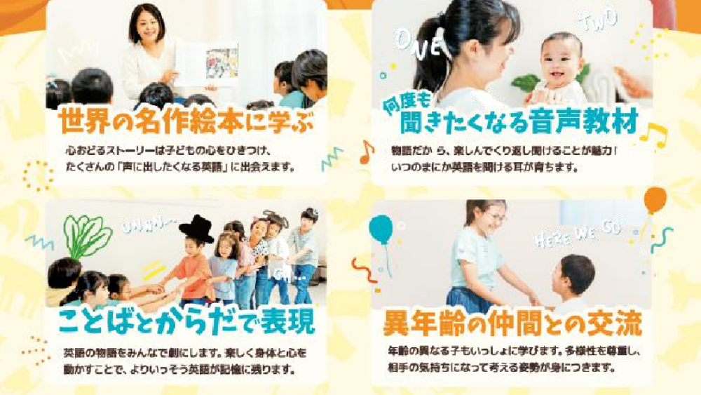 英語教室